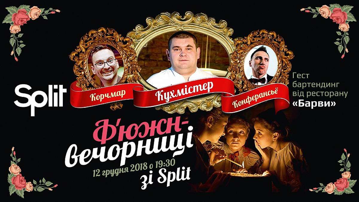 Від Романа до Йордана: традиції незабутих предків