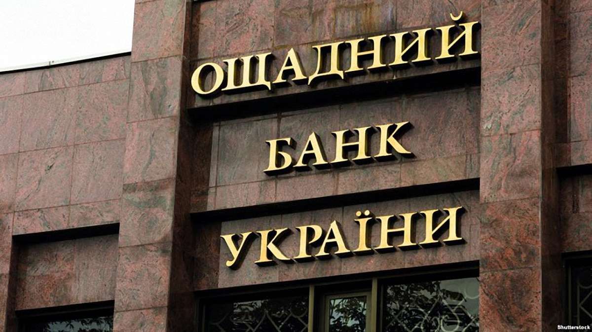 «Ощадбанк» виграв позов на  1,3 млрд доларів проти Росії у Міжнародному арбітражі