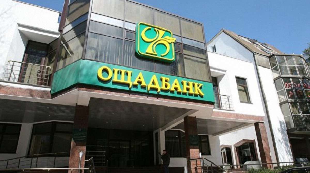 Росія не визнала рішення Міжнародного арбітражу щодо компенсації «Ощадбанку»
