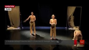 У Львові влаштували фестиваль сучасного танцю «Артіль»