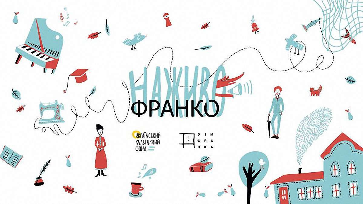У львівському музеї Франка пригощатимуть смаколиками на відкритті родинної кухні письменника