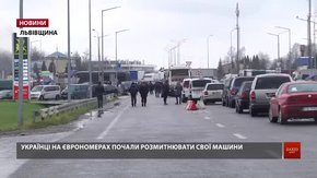 Львівська митниця розмитнила за новим законом уже  100 «євроблях»