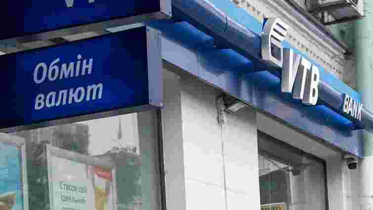 НБУ визнав «ВТБ Банк» неплатоспроможним