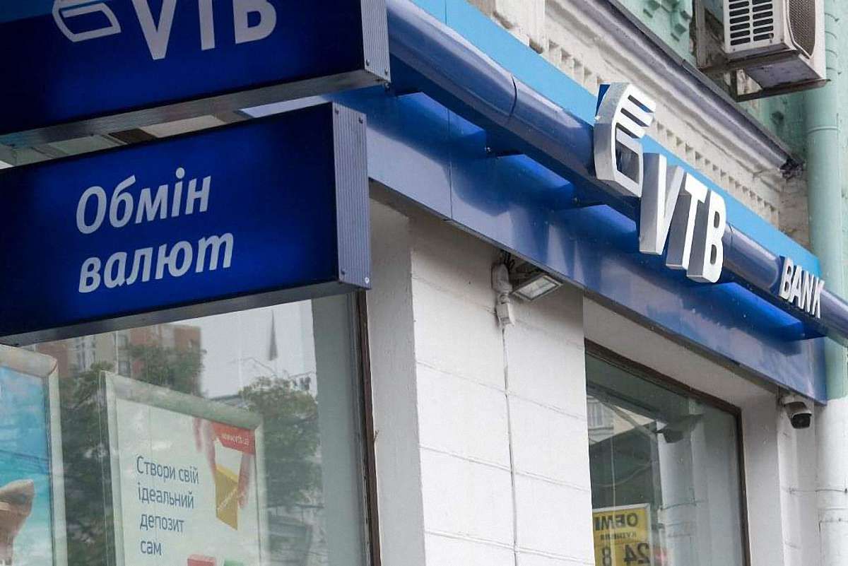 НБУ визнав «ВТБ Банк» неплатоспроможним