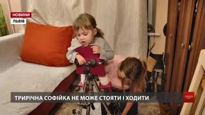 Благодійний ярмарок «Даймо надію» збирає гроші на відеоняні для дітей, які прикуті до ліжка