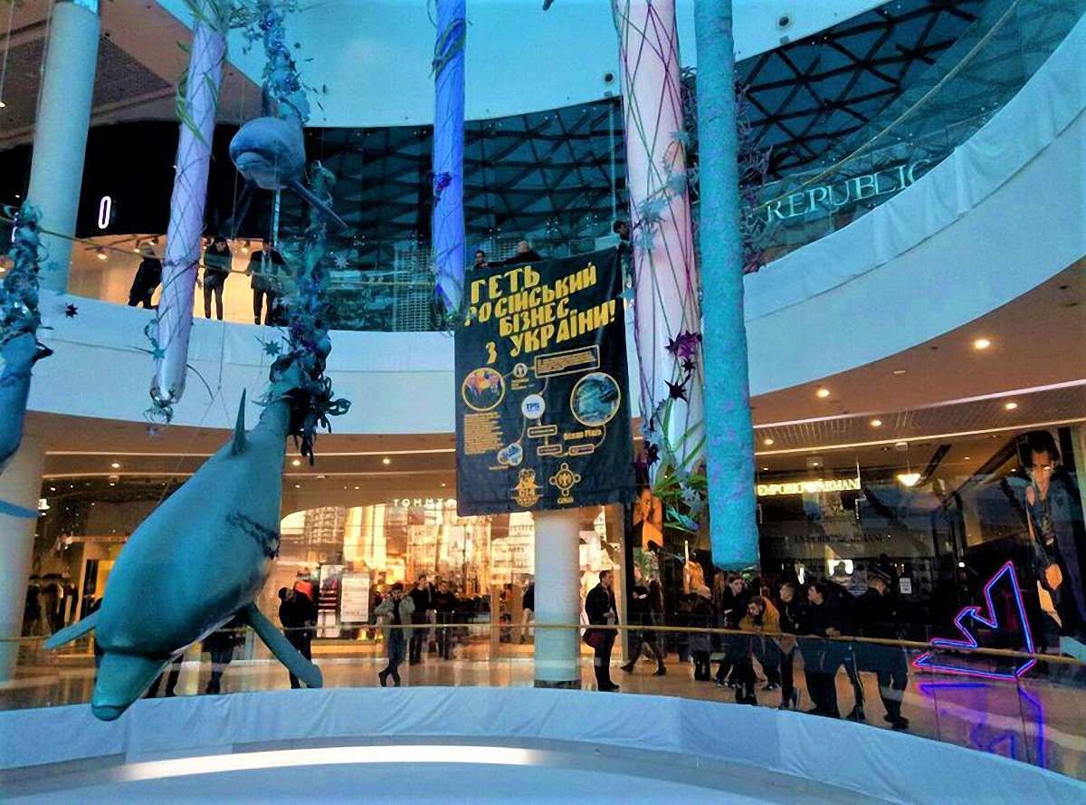 У Києві радикали знову намагалися заблокувати торговий центр Ocean Plaza
