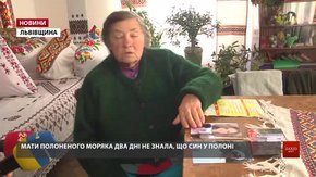 Мати полоненого моряка із Львівщини два дні не знала, що син у полоні