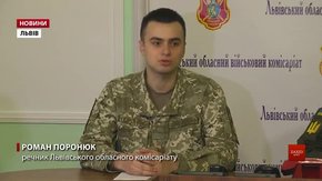 На Львівщині не оголошуватимуть мобілізації