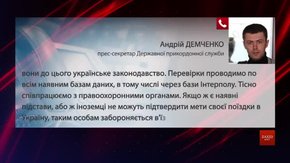 До Львова не впустили першого росіянина