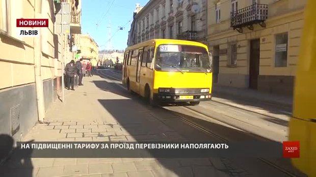 До кінця року проїзд у львівських маршрутках не подорожчає