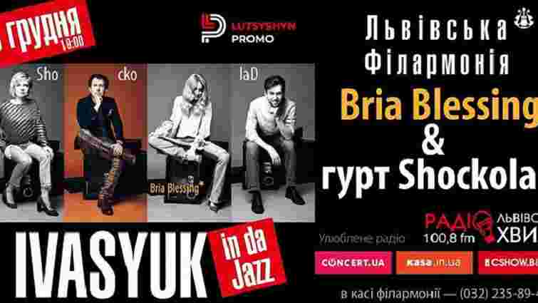 Львів’ян запрошують послухати музику Івасюка в стилях поп, R&B та джаз