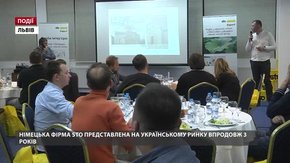 Німецька фірма STO представлена на українському ринку впродовж трьох років