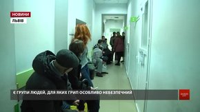 На Львівщині збільшилася кількість хворих на грип