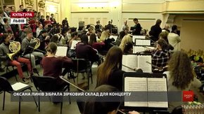 Концертом з Оксаною Линів та Софією Соловій відзначать 20-річчя внесення Львова до списку ЮНЕСКО
