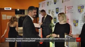 «Vodafone Україна» стала переможцем конкурсу «Обличчя міста» у номінації «Львів інноваційний»