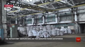 Підприємство з утилізації батарейок не закрилось, а призупинило свою роботу до кінця року