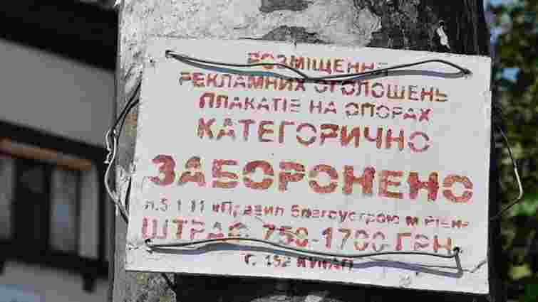 Київські комунальники почали блокувати телефонні номери тих, хто незаконно розклеює оголошення у місті