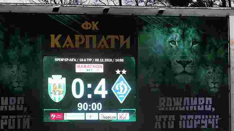 «Карпати» вдома зазнали розгромної поразки від «Динамо»: відео