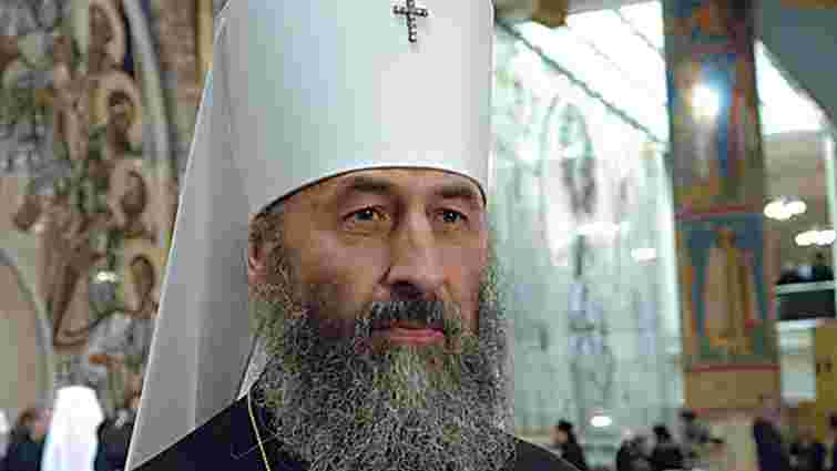 Глава УПЦ МП Онуфрій повернув Вселенському патріарху запрошення на об’єднавчий собор