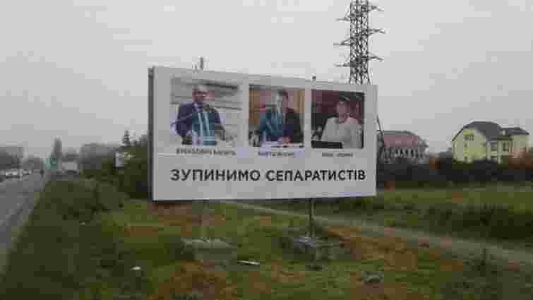 Жительці Мукачева оголосили підозру за плакати «Зупинимо сепаратистів»