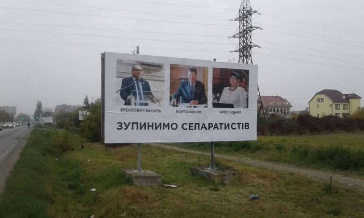 Жительці Мукачева оголосили підозру за плакати «Зупинимо сепаратистів»
