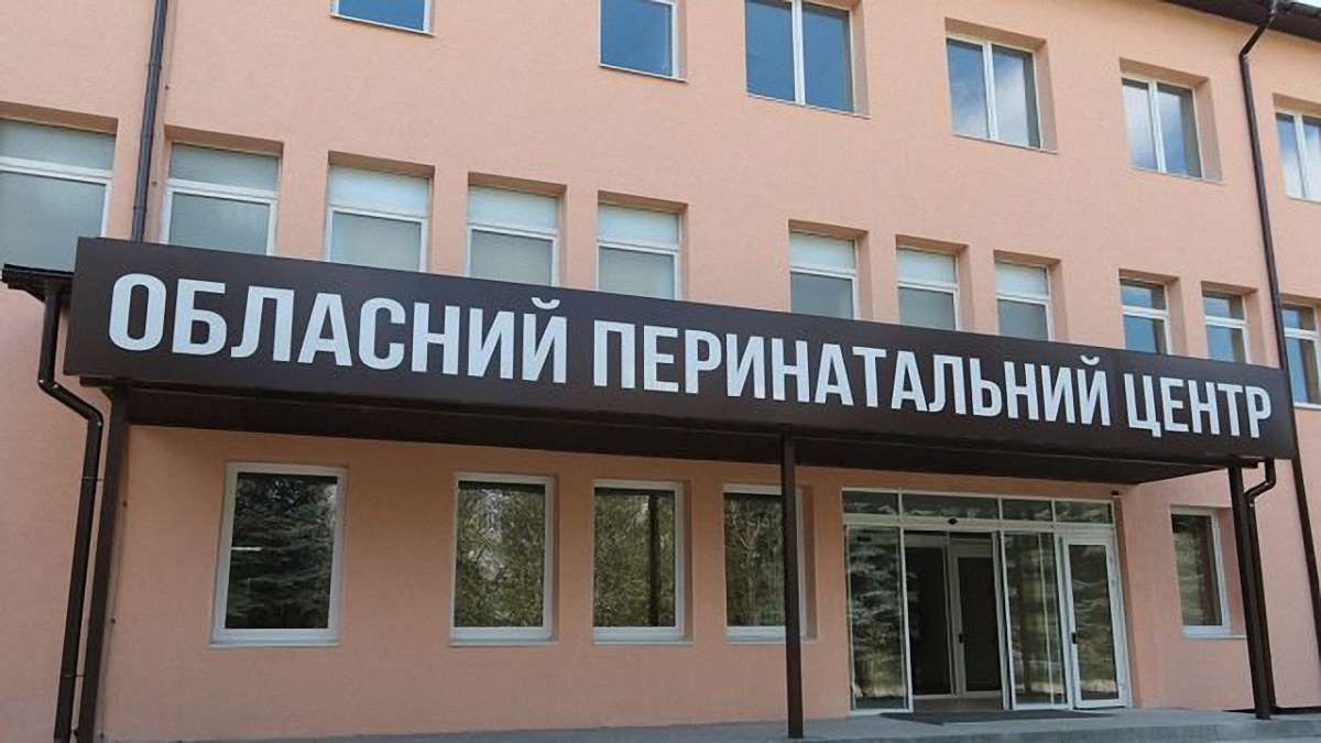 На реконструкцію перинатального центру у Львові виділили ще 15 млн грн 