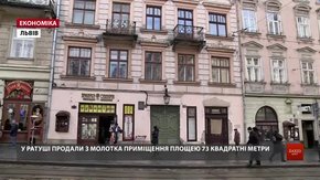 Ціни на нерухомість на площі Ринок зростатимуть і надалі, – експерт