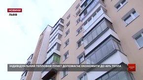 Сихів стане першим енергоефективним районом в Україні
