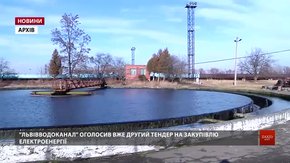 Комунальні підприємства Львова залишилися без постачальника електроенергії