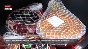 HoReCa Центр на ринку «Шувар» пропонують смаколики до свят