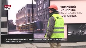 Новий ЖК преміум-класу від компанії Avalon Inc. розташований на вулиці Личаківська, 37