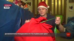 Львів'ян закликають допомогти Святому Миколаю з подарунками для малозабезпечених дітей