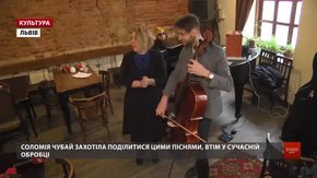 Соломія Чубай і «JALAPITA» заспівають родинні коляди і веснянки на концерті «Пісні бабці Стефи»