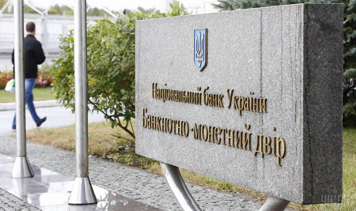 Національний банк випустив копію 100-гривневої купюри 1918 року