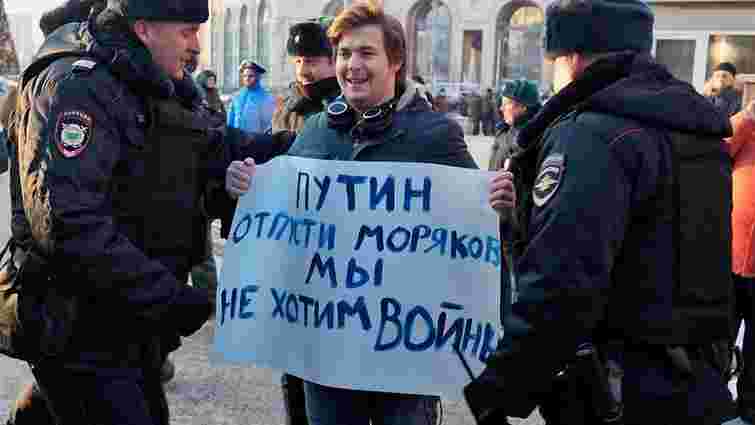 В Росії затримали активістів, які протестували проти війни з Україною