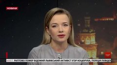 Головні новини Львова за 17 грудня