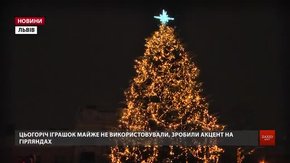 У Львові урочисто відкрили головну міську ялинку. Вона неймовірна!