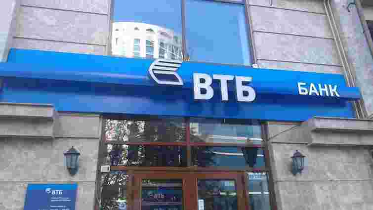 НБУ прийняв рішення про ліквідацію «ВТБ Банку»