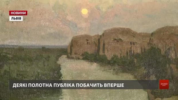 У Львові презентували рекордну за 150 років кількість оригіналів Івана Труша