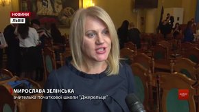 Найкращим освітянам Львова вручили грошові винагороди