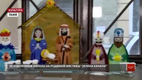 50 художників створили магію Різдва на виставці у Львові