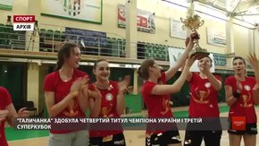 Львівські спортивні команди підвели підсумки 2018 року