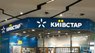 «Київстар» оголосив про закриття низки старих тарифів 