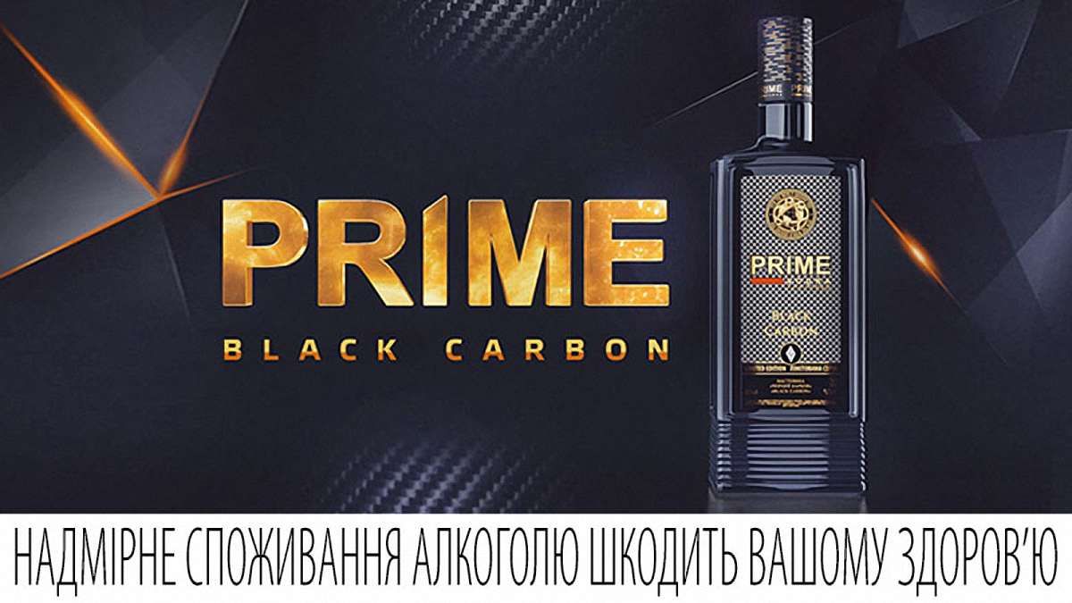 В Україні випустили чорну горілку