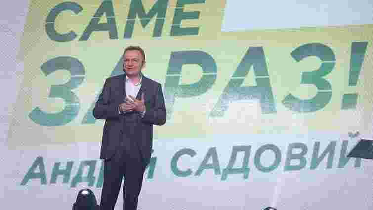 «Самопоміч» офіційно висунула Садового кандидатом у президенти