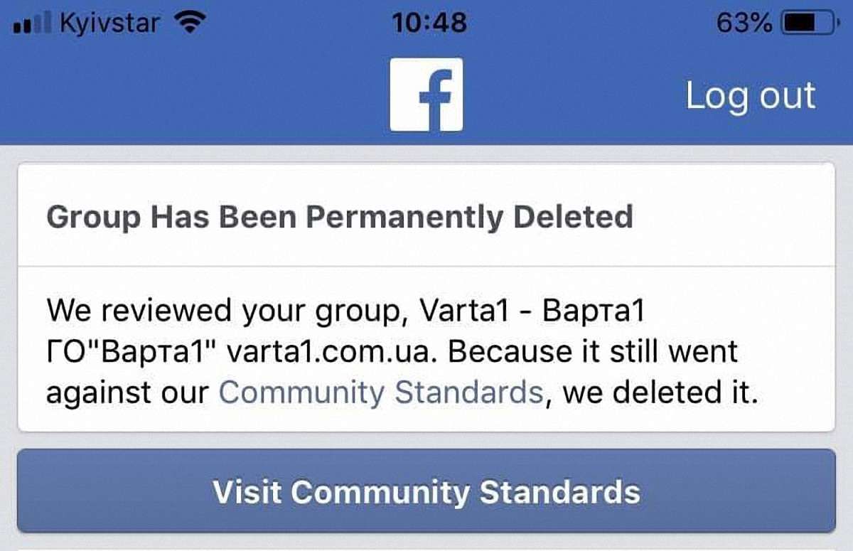 Facebook остаточно видалив найбільшу львівську групу «Варта1»