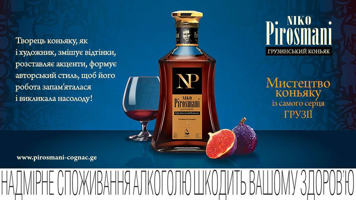 Грузинське мистецтво «KUTAISI» в українських містах