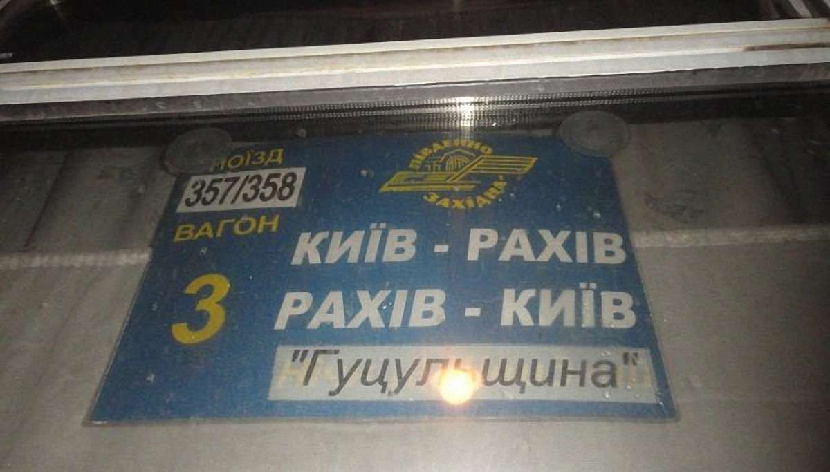 Міністр інфраструктури вибачився перед травмованою пасажиркою поїзда Київ-Рахів