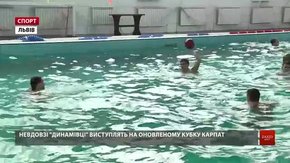 Львівське ватерпольне «Динамо» розпочало форсовану підготовку після різдвяної перерви