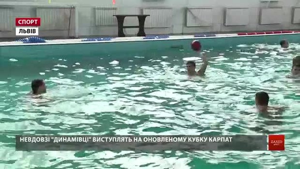 Львівське ватерпольне «Динамо» розпочало форсовану підготовку після різдвяної перерви